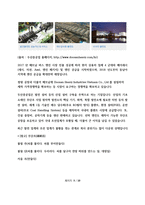 두산 중공업의 글로벌 경영전략-3