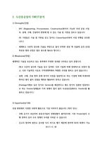 두산 중공업의 글로벌 경영전략-4