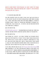 두산 중공업의 글로벌 경영전략-6