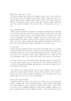 자본주의 4.0 아나톨 칼레츠키 독후감 감상문 서평-4