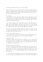 자본주의 4.0 아나톨 칼레츠키 독후감 감상문 서평-5