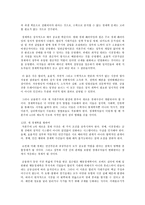 자본주의 4.0 아나톨 칼레츠키 독후감 감상문 서평-7