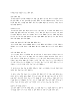자본주의 4.0 아나톨 칼레츠키 독후감 감상문 서평-10