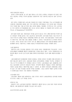 자본주의 4.0 아나톨 칼레츠키 독후감 감상문 서평-11
