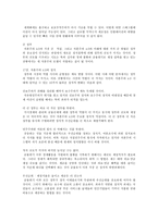 자본주의 4.0 아나톨 칼레츠키 독후감 감상문 서평-12