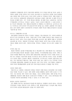 자본주의 4.0 아나톨 칼레츠키 독후감 감상문 서평-16