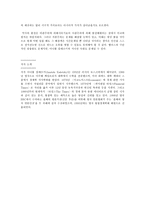 자본주의 4.0 아나톨 칼레츠키 독후감 감상문 서평-18