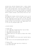 유니클로 기업분석과 유니클로 경영,마케팅전략 분석-5