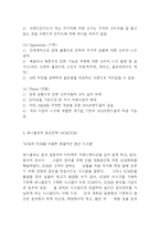 유니클로 기업분석과 유니클로 경영,마케팅전략 분석-6