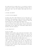 유니클로 기업분석과 유니클로 경영,마케팅전략 분석-7