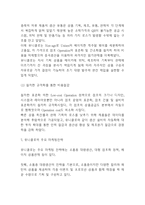 유니클로 기업분석과 유니클로 경영,마케팅전략 분석-8