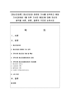 [정신건강론] 정신건강과 관련된 기사를 요약하고 해당 기사(2018년 1월 이후 기사만 해당)에 대해 자신의 생각-1