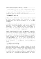 [정신건강론] 정신건강과 관련된 기사를 요약하고 해당 기사(2018년 1월 이후 기사만 해당)에 대해 자신의 생각-3