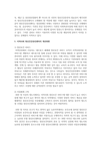 [정신건강론] 정신건강과 관련된 기사를 요약하고 해당 기사(2018년 1월 이후 기사만 해당)에 대해 자신의 생각-4