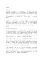 [정신건강론] 정신건강과 관련된 기사를 요약하고 해당 기사(2018년 1월 이후 기사만 해당)에 대해 자신의 생각-5