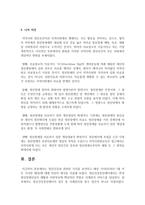 [정신건강론] 정신건강과 관련된 기사를 요약하고 해당 기사(2018년 1월 이후 기사만 해당)에 대해 자신의 생각-6