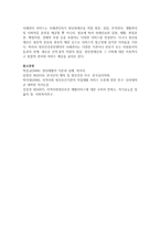 [정신건강론] 정신건강과 관련된 기사를 요약하고 해당 기사(2018년 1월 이후 기사만 해당)에 대해 자신의 생각-7