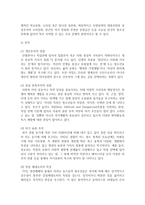 [청소년문화] 청소년문화의 역사와 청소년문화의 이론적 배경을 제시하고 현대의 청소년문화의 내용을 설명하시오-4