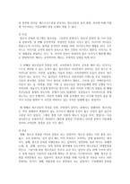 [청소년문화] 청소년문화의 역사와 청소년문화의 이론적 배경을 제시하고 현대의 청소년문화의 내용을 설명하시오-5
