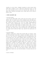 [청소년문화] 청소년문화의 역사와 청소년문화의 이론적 배경을 제시하고 현대의 청소년문화의 내용을 설명하시오-6