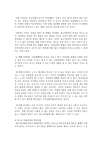 [청소년문화] 청소년문화의 역사와 청소년문화의 이론적 배경을 제시하고 현대의 청소년문화의 내용을 설명하시오-7