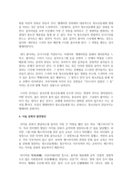 [청소년문화] 청소년문화의 역사와 청소년문화의 이론적 배경을 제시하고 현대의 청소년문화의 내용을 설명하시오-8