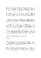 [청소년문화] 청소년문화의 역사와 청소년문화의 이론적 배경을 제시하고 현대의 청소년문화의 내용을 설명하시오-9