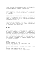 [청소년문화] 청소년문화의 역사와 청소년문화의 이론적 배경을 제시하고 현대의 청소년문화의 내용을 설명하시오-10