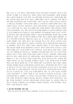 역대 우리나라 정부의 주요 복지정책에 대해 간략히 기술하고 현 정부 복지정책의 내용을 정확히 파악하여 자신의 생각을 토대로 비판 및 대안-3
