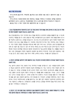 중소기업유통센터 NCS 기반 자기소개서 + 면접질문모음-1