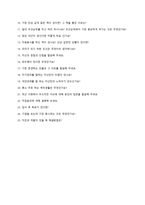 중소기업유통센터 NCS 기반 자기소개서 + 면접질문모음-3