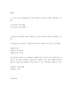 (컴퓨터의이해) 스마트 폰의 최신동향 QR코드란 무엇이고 유용성과 역기능은 어떠한 것이 있는지 조사하라 본인의 이름과 소속 학과명이 포함된 QR코드를 만들어서 보고서 첨부-1