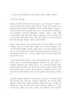 (컴퓨터의이해) 스마트 폰의 최신동향 QR코드란 무엇이고 유용성과 역기능은 어떠한 것이 있는지 조사하라 본인의 이름과 소속 학과명이 포함된 QR코드를 만들어서 보고서 첨부-2
