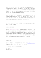 (컴퓨터의이해) 스마트 폰의 최신동향 QR코드란 무엇이고 유용성과 역기능은 어떠한 것이 있는지 조사하라 본인의 이름과 소속 학과명이 포함된 QR코드를 만들어서 보고서 첨부-6