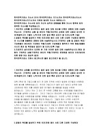 한국전력거래소자소서자기소개서 한국전력거래소자소서 한국전력거래소자기소개서 한국전력거래소 사무직 자소서 한국전력거래소 기술직 자기소개서-2