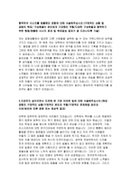 한국전력거래소자소서자기소개서 한국전력거래소자소서 한국전력거래소자기소개서 한국전력거래소 사무직 자소서 한국전력거래소 기술직 자기소개서-3