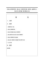 [청소년문화복지] 청소년 문화복지에 대하여 설명하고, 자신의 생각을 정리해보시오-1