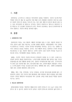 [청소년문화복지] 청소년 문화복지에 대하여 설명하고, 자신의 생각을 정리해보시오-2