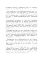 [청소년문화복지] 청소년 문화복지에 대하여 설명하고, 자신의 생각을 정리해보시오-3