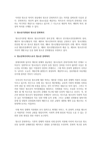 [청소년문화복지] 청소년 문화복지에 대하여 설명하고, 자신의 생각을 정리해보시오-4