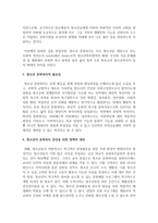 [청소년문화복지] 청소년 문화복지에 대하여 설명하고, 자신의 생각을 정리해보시오-5