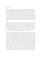 [청소년문화복지] 청소년 문화복지에 대하여 설명하고, 자신의 생각을 정리해보시오-6