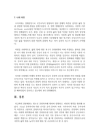 [청소년문화복지] 청소년 문화복지에 대하여 설명하고, 자신의 생각을 정리해보시오-7
