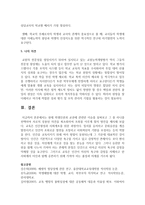 [학생인권과 교권] 현재 학생인권과 교권에 관련한 이슈를 살펴보고 그 중 하나를 선택하여 서로의 상충된 의견을 최소화하여-5
