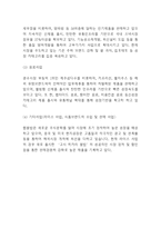 농심 기업분석과 SWOT분석* 농심 경영,마케팅전략분석* 농심 향후방향제시-5