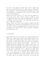 농심 기업분석과 SWOT분석* 농심 경영,마케팅전략분석* 농심 향후방향제시-9
