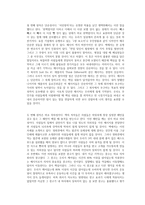 스틱! 댄 히스 칙 히스 독후감, 독서감상문-2