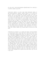 스틱! 댄 히스 칙 히스 독후감, 독서감상문-3