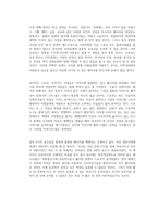 스틱! 댄 히스 칙 히스 독후감, 독서감상문-4