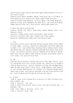 보육 운영에서 보육교사가 영유아와 상호작용을 할 때 사용할 수 있는 다양한 기법에 대해서 정리해보시오.-4